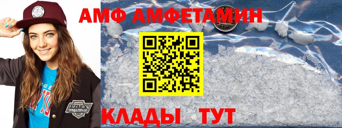 Амфетамин  Вход с VPN  Сухой Лог  Amphetamine Розовый 