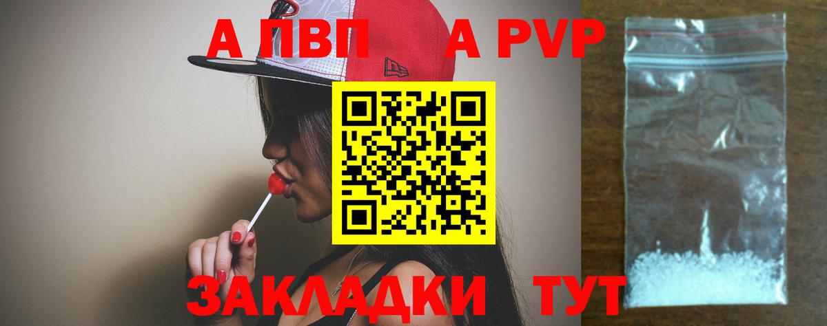 Альфа ПВП  A-PVP СК  A-PVP кристаллы  Сухой Лог  Вход с VPN  Alpha PVP Crystall 