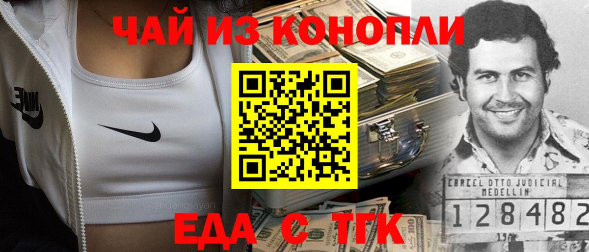 Печенье с ТГК конопля  Вход с VPN  Сухой Лог 