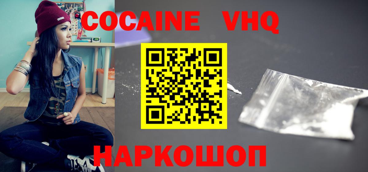 Cocaine Fish Scale  хочу наркоту  Сухой Лог  Вход с VPN  Cocaine 