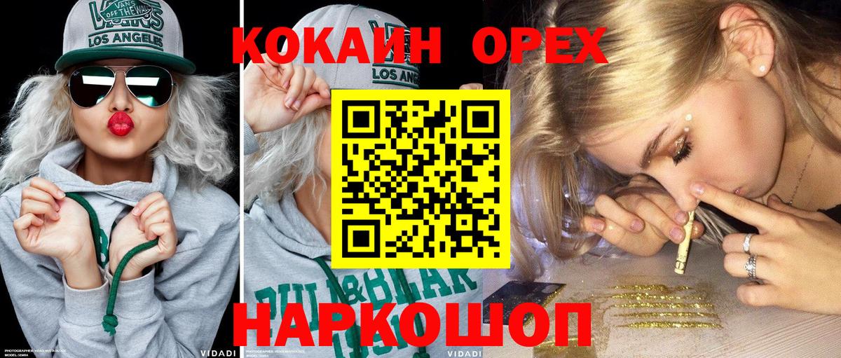 Cocaine Колумбийский Сухой Лог