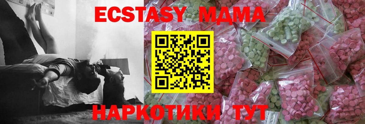 Экстази Cube  Экстази MDMA  ЭКСТАЗИ  Вход с VPN  Сухой Лог 