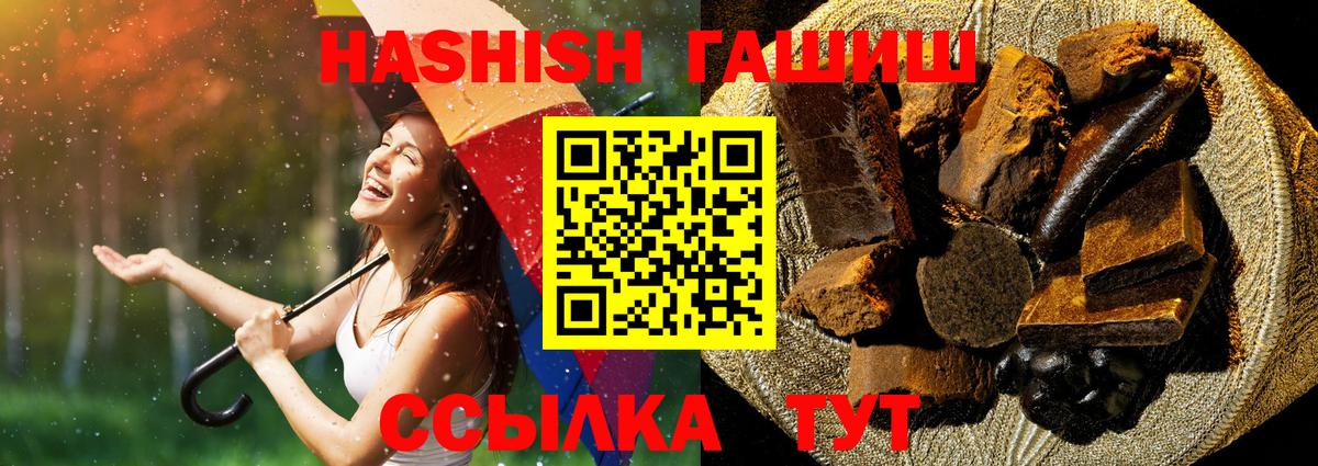 Гашиш гашик  ГАШ  Сухой Лог  ГАШ hashish  Вход с VPN 