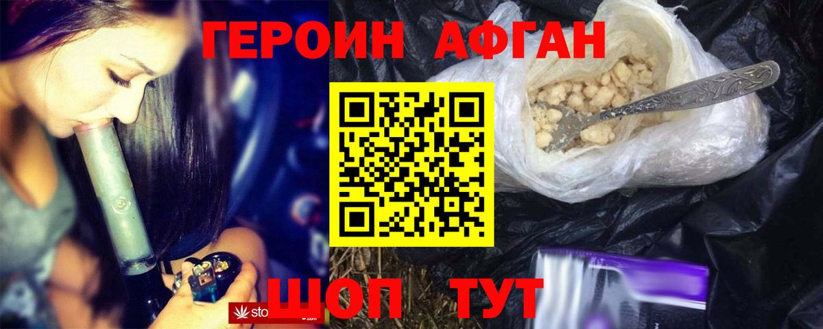 ГЕРОИН VHQ  Героин  Сухой Лог  Вход с VPN 