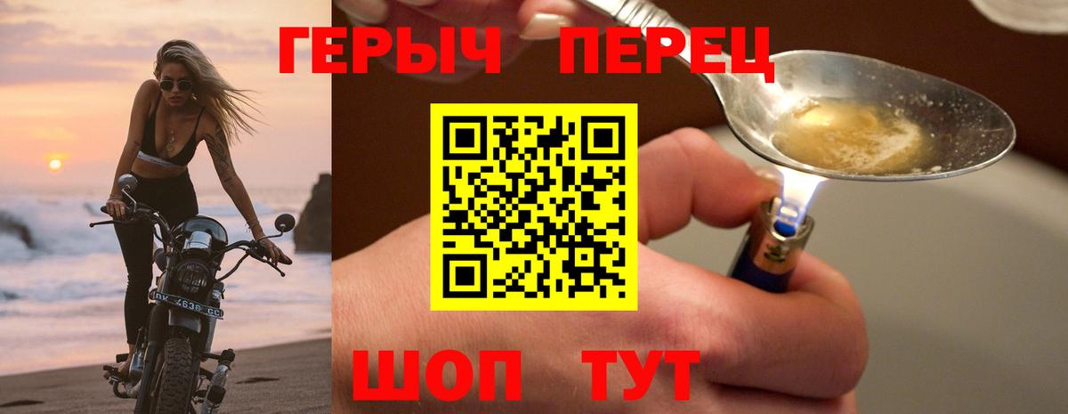 ГЕРОИН белый Сухой Лог