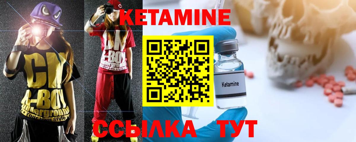 Кетамин ketamine  Вход с VPN  ссылка на мегу ссылка  КЕТАМИН VHQ  Сухой Лог 