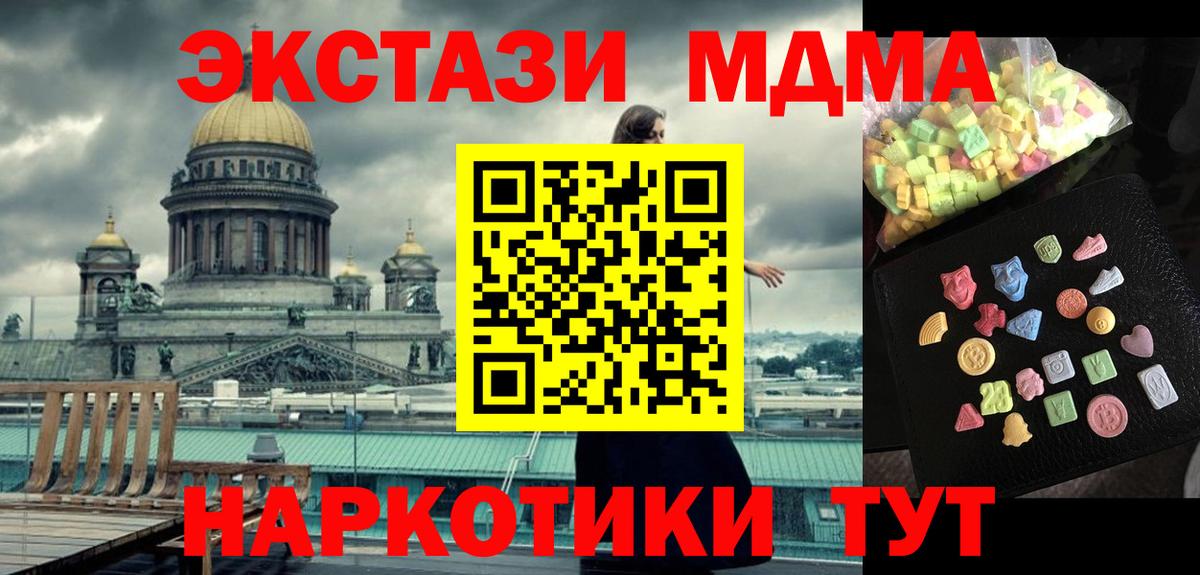 МДМА Molly Сухой Лог