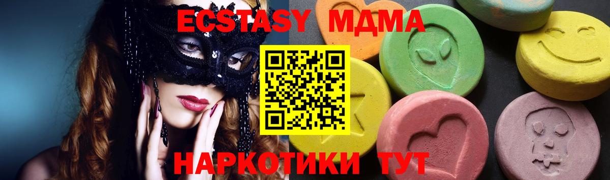 МДМА кристаллы  Вход с VPN  Сухой Лог  MDMA VHQ 