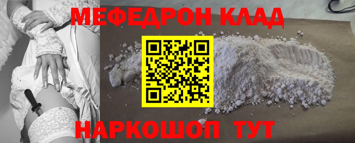 Меф мяу мяу Сухой Лог