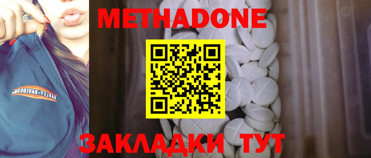 Метадон кристалл  МЕТАДОН мёд  Вход с VPN  Сухой Лог 