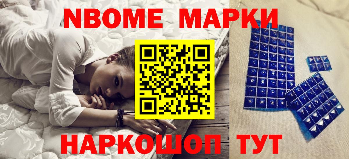 Сухой Лог  Марки 25I-NBOMe 1,8мг  Вход с VPN  Марки 25I-NBOMe 1,8мг 