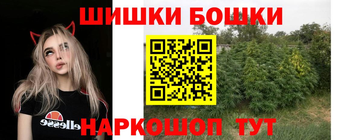 Сухой Лог  Бошки Шишки план  Вход с VPN  Марихуана гибрид  Шишки марихуана Bruce Banner 